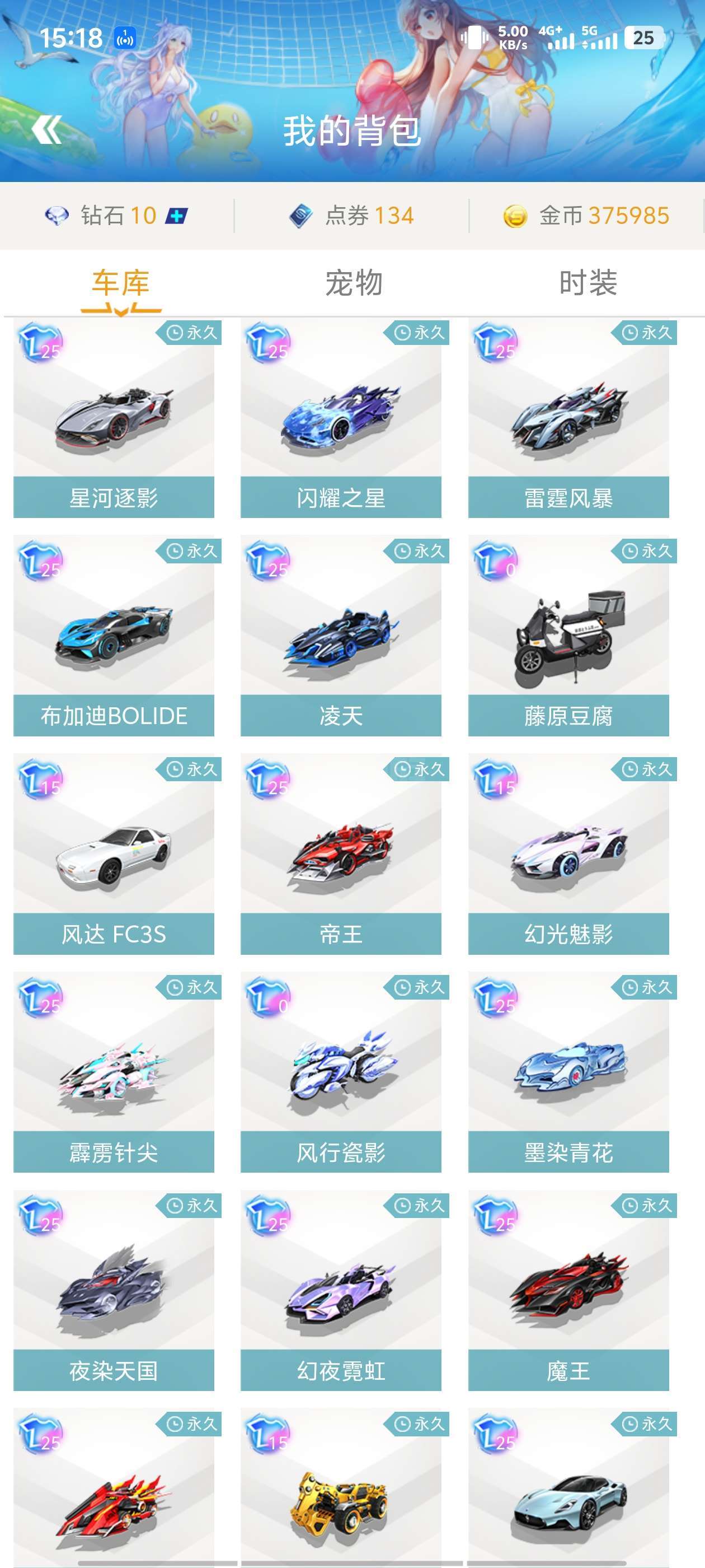 领袖气质 领袖气质